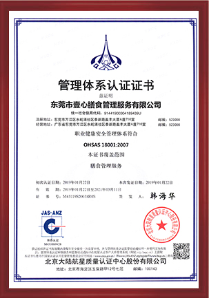 管理体系认证证书