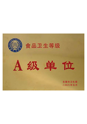 食品安全证书
