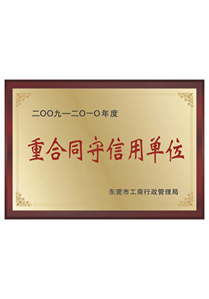 守信证书