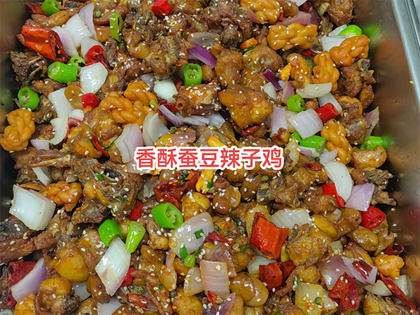 香酥蚕豆辣子鸡