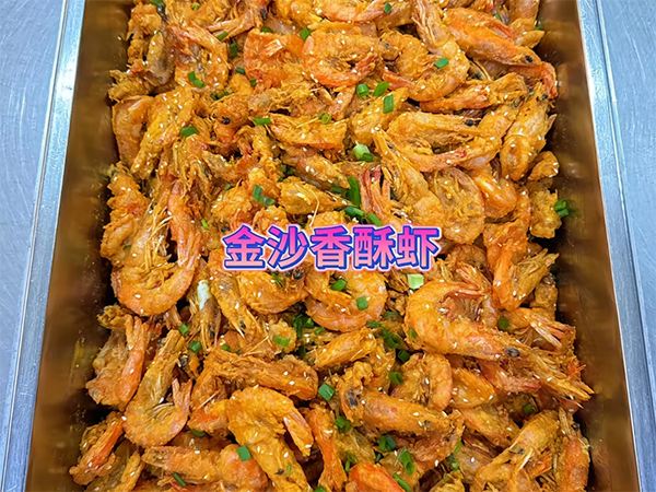 金沙香酥虾