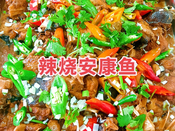 辣烧安康鱼