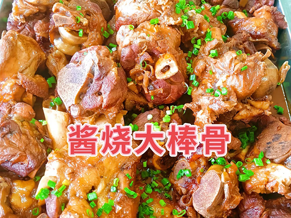 酱烧大棒骨