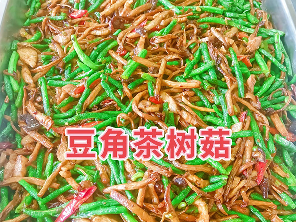 豆角茶树菇