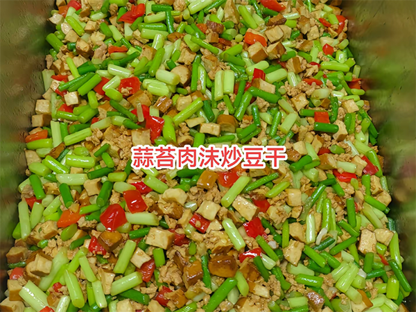 蒜苔肉沫炒豆干