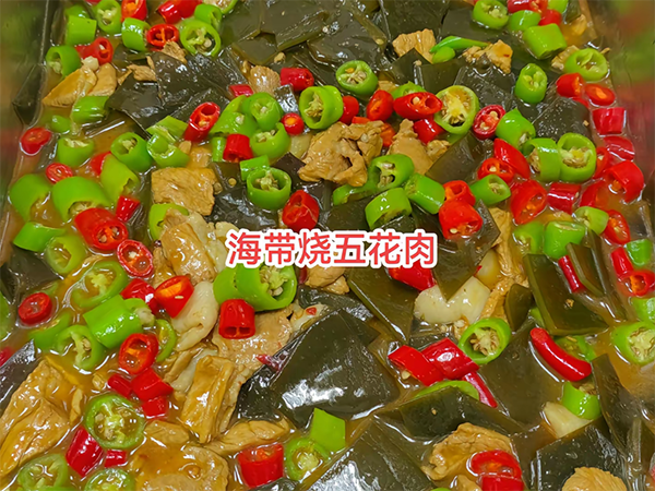 海带烧五花肉