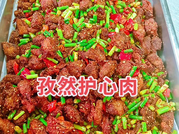 孜然护心肉